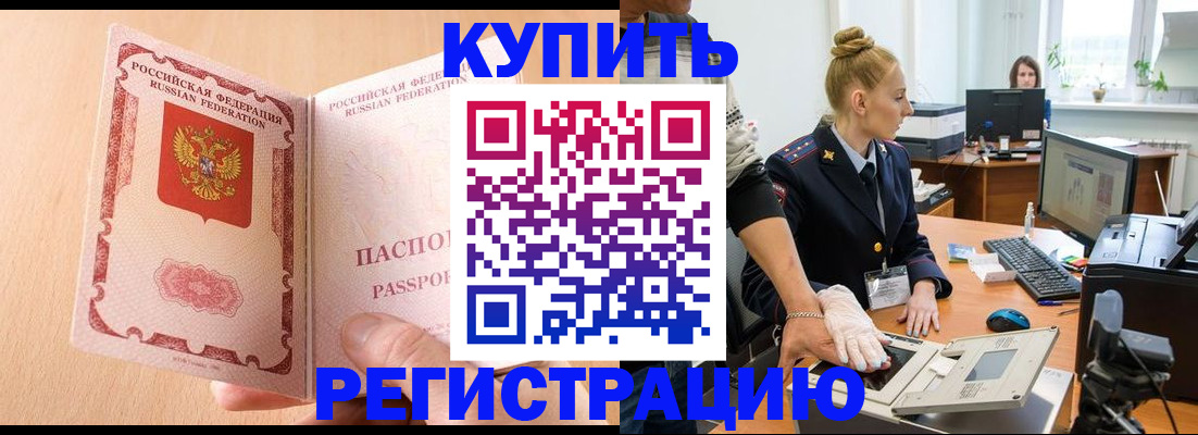 прописка паспорт в Иркутской области