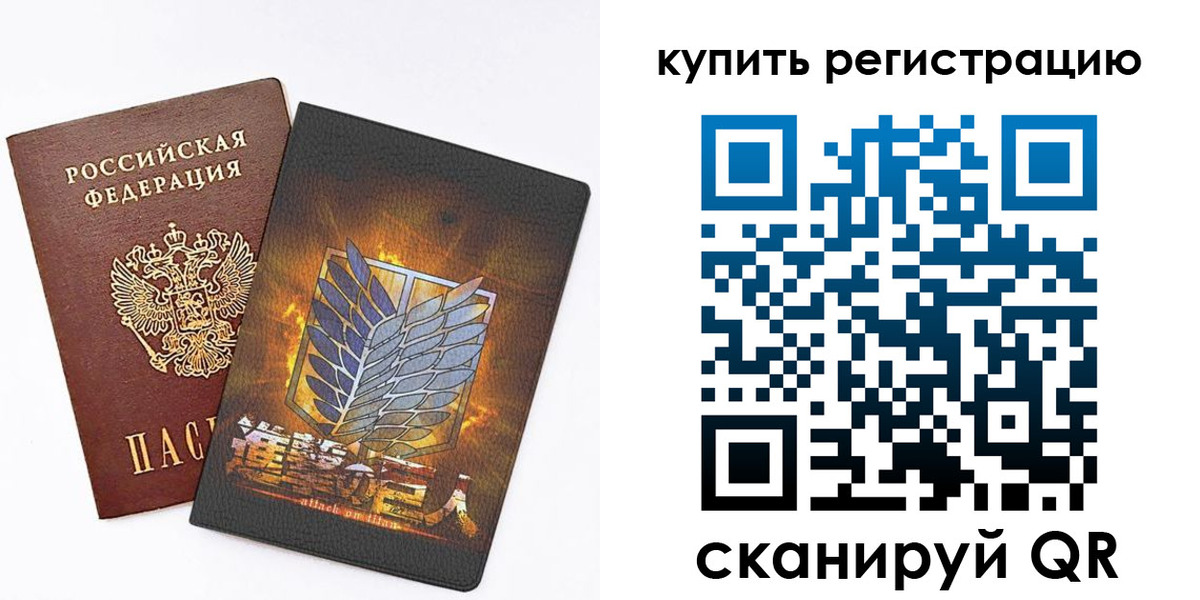 прописка штамп в Иркутской области