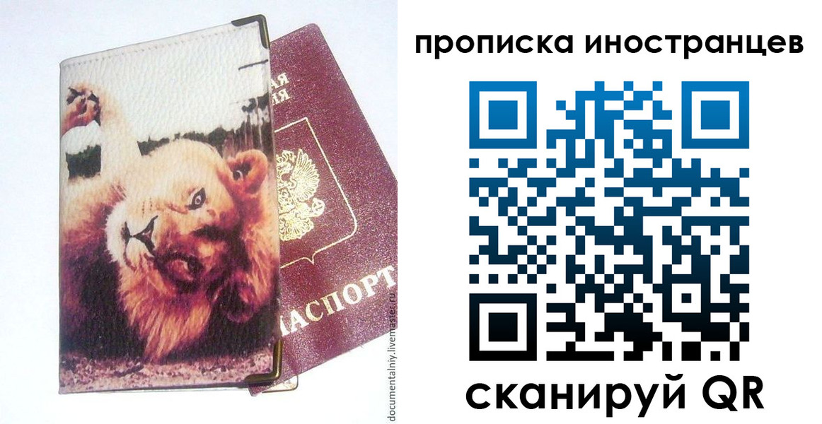 временная регистрация адрес в Иркутской области