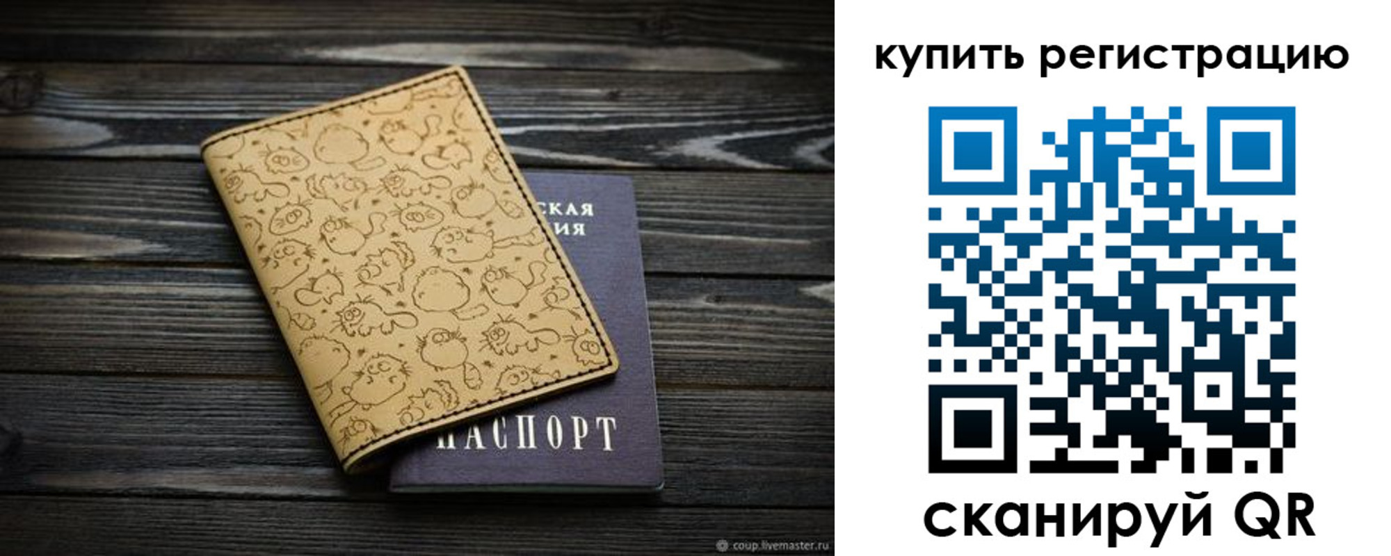 прописка в квартире в Иркутской области