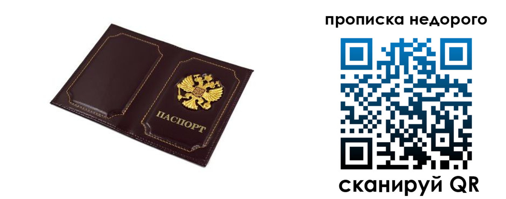 пропишу в квартире в Иркутской области