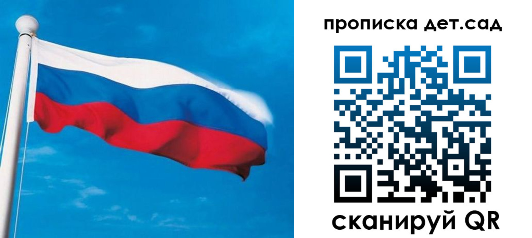 временная регистрация для школы в Иркутской области
