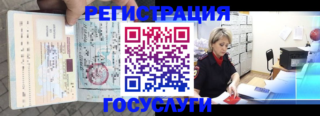 временная регистрация недорого в Иркутской области