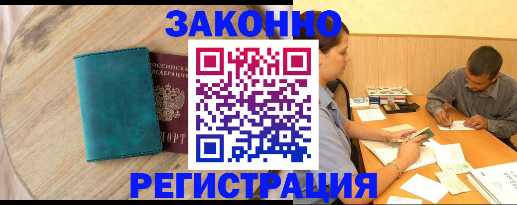 регистрация для дет. сада в Иркутской области