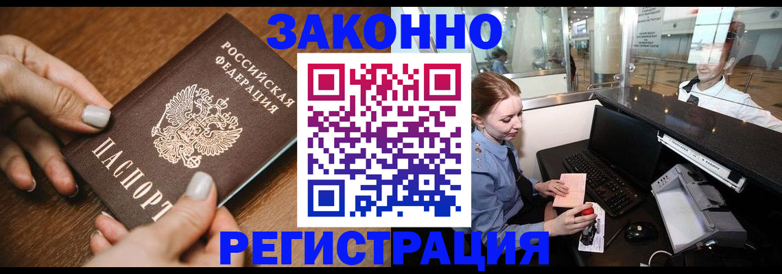 прописка для школы в Иркутской области
