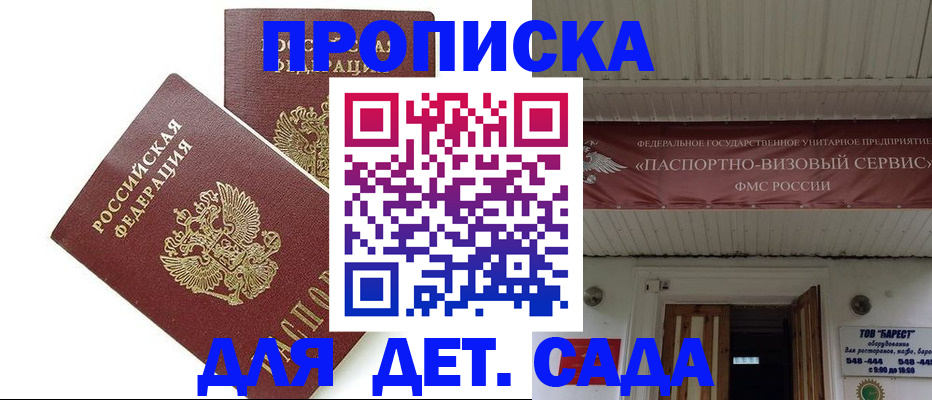 регистрация для школы в Иркутской области