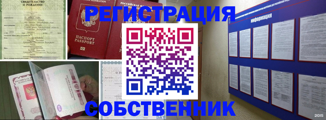 временная регистрация гарантия в Иркутской области